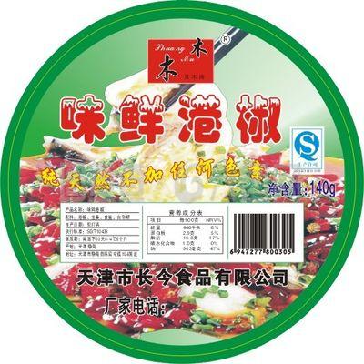 味鮮港椒包裝設(shè)計(jì)