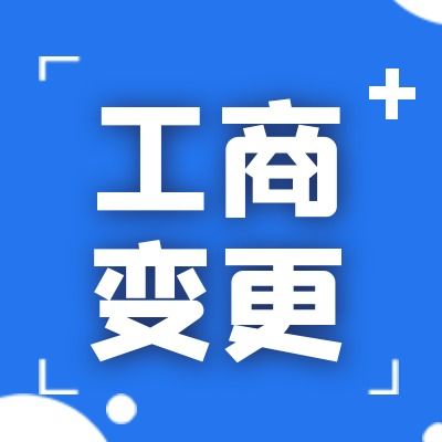 崇州公司代辦與成都工商注冊代理 一站式服務(wù)助您輕松創(chuàng)業(yè)