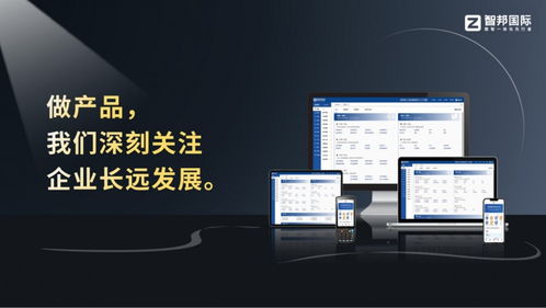 打破數(shù)據(jù)壁壘，實現(xiàn)全域協(xié)同 智邦國際一體化ERP驅(qū)動電子行業(yè)提質(zhì)增效